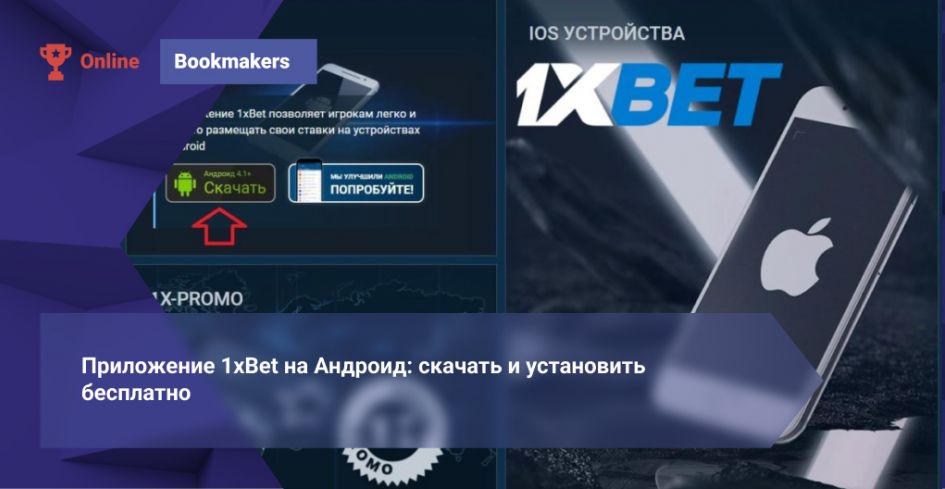 1xBet Thailand Download APP - Guide to Install, Use and Get the Most Out of the Mobile Platform 1xBet Thailand Download APP - Guide to Install, Use and Get the Most Out of the Mobile Platform