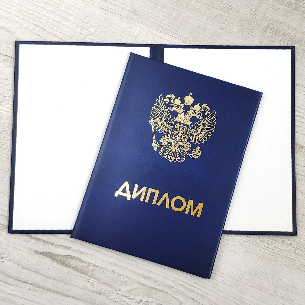 Недорого купить диплом МЭФИ