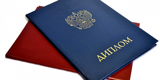 Купить диплом колледжа в Москве как выбрать и не ошибиться