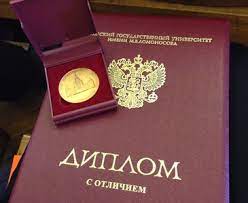 Купить диплом МГТУ Долгожданный шаг к успешной карьере