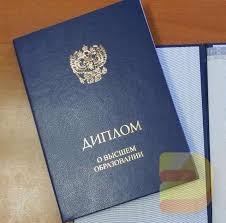 Купить диплом МГТУ Долгожданный шаг к успешной карьере