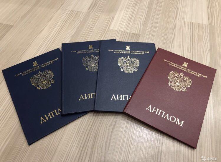 Купить недорогой диплом любого учебного заведения -598570232
